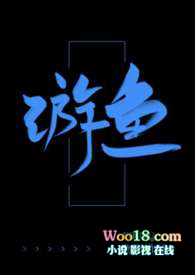 游鱼乘风
